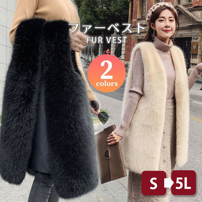 Rakuten - ベスト レディース ロングベスト 前開き 秋冬 大きいサイズ ブラック 黒 暖かい エコファー ジレ もこもこ モコモコ アウター 厚手 オーバーサイズ ノーカラー フェイクファーベストブルゾン 冬 防寒 3L 4L 5L 30代 40代 50代 eh117x1x1m4