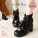 ロリータ靴 シューズ ブーツ 厚底 レース 甘ロリ lolita ロリィタブーツ リボン ゴスロリ ハイカット 低いヒール ロリィタ靴 編み上げ ヒール4センチ レディース メイド靴 可愛い 女の子 リボン付き 文化祭 イベント 美脚 お茶会 コスプレ 小さいサイズ 大きいサイズ