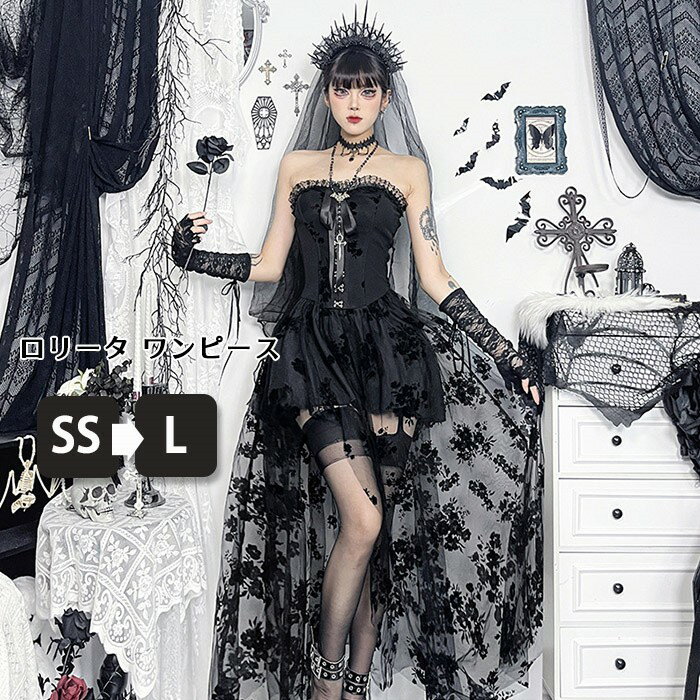 ゴシック ロリータ ワンピース ブラック 黒 ゴスロリ パンク ロック 悪魔風 ウィッチ風 レース ビジュアル系 ヴィジュアル系 V系 ダーク レディース ドレス ミニ チュニック キャミワンピ ライブ 舞台 ステージ衣装 コスプレ イベント服 ハロウィン 仮装 la051x1x1m4