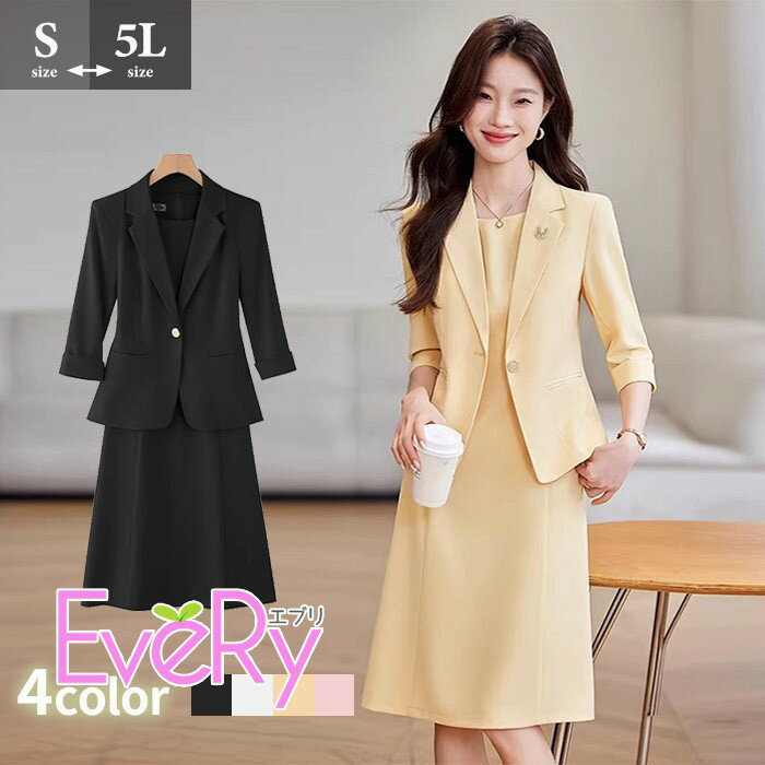 Rakuten - レディース スーツ ワンピース セットアップ ジャケット タイトスカート フォーマル ビジネス 通勤 面接 就活 長袖 シンプル 上品 きれいめ ブラック ベージュ イエロー ピンク S-4L 大きいサイズ オフィスカジュアル 上下セット ワンピースドレス mb003x1x1x0