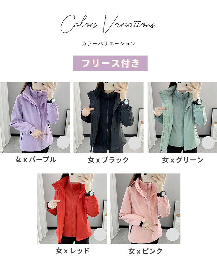 マウンテンパーカー レディース メンズ 3way ジャケット フリース付き アウター 秋冬 防寒 防風 撥水 通勤 通学 アウトドア 登山 キャンプ カジュアル おしゃれ 大きいサイズ M L XL XXL 3XL 4XL 豆緑 ピンク レッド ブラック グレー パープル 男女兼用 mc09x1 everysp-10026798 ドレス・ファッション エブリ サンプル画像3
