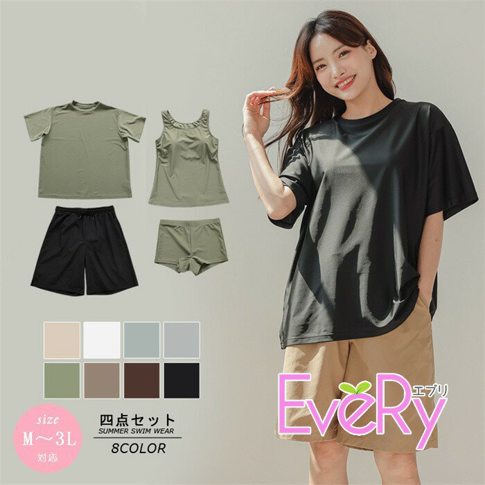樂天商城 - 水着 レディース 体型カバー セット ラッシュガード 半袖Tシャツ タンクトップ ショートパンツ ショーツ ゆったり オーバーサイズ 無地 ママ 大きいサイズ M~3L 露出控えめ UV対策 セパレート 水陸両用 海 プール リゾート レジャー 室外 スイムウェア 春夏 mg003x1x1m4