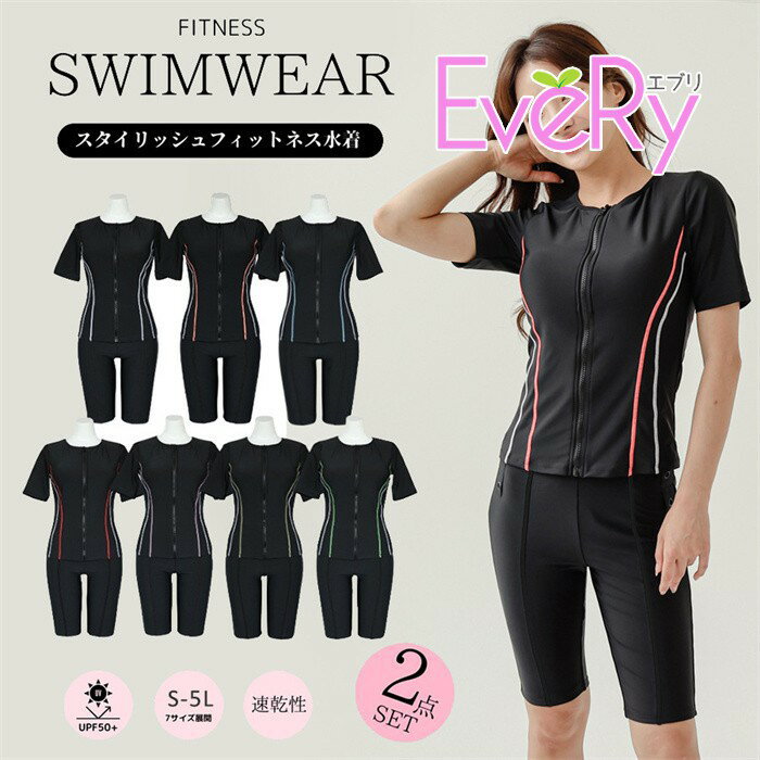 樂天商城 - フィットネス水着 レディース セパレート 半袖 フルジップ 体型カバー スイムウェア ハーフパンツ めくれ防止 配色ライン 縦ライン ストレッチ 速乾 大きいサイズ S~5L 水中ウォーキング アクアビクス スイミング ジム プール 練習用 女性用 スポーツ 2点セット mg010x1x1m4