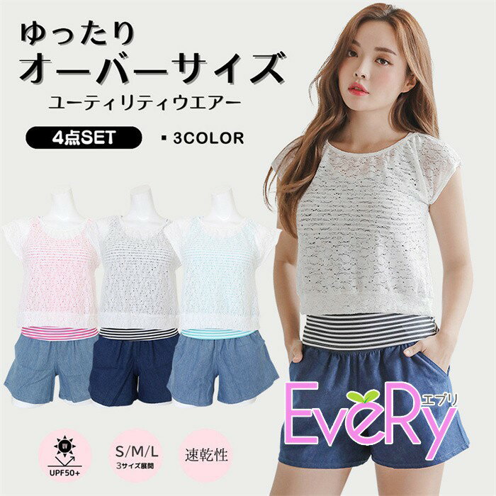 乐天商城 - 体型カバー水着 レディース 4点セット タンキニ レーストップス ショートパンツ オーバーサイズ ゆったり 速乾 UV対策 セパレート 水着セット ママ水着 露出控えめ 体型カバー おしゃれ 大人カジュアル ビーチ プール 海水浴 リゾート 旅行 夏 mg015x1x1m4
