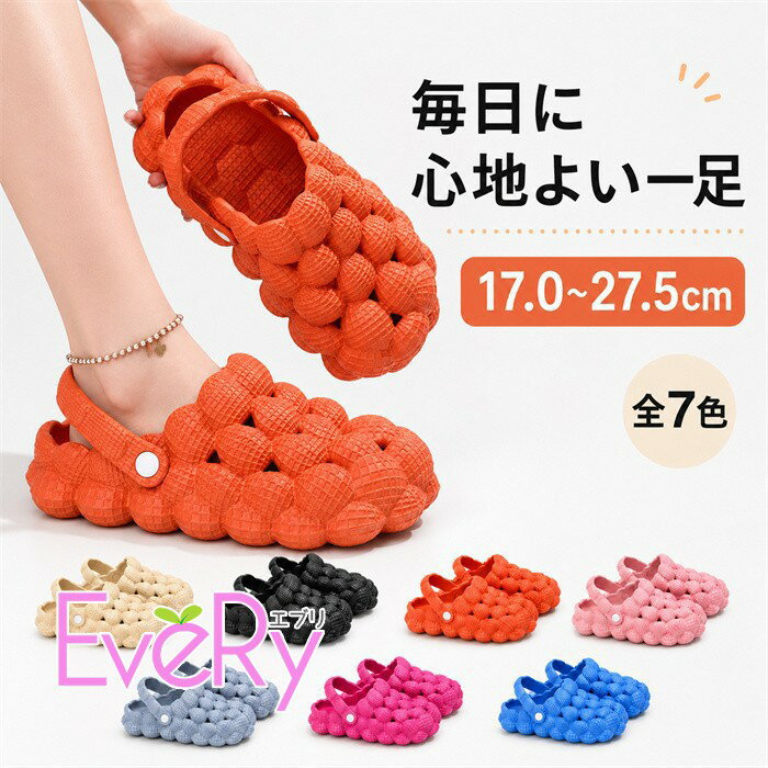 Wooden Shoes （Sabot） - バブルサンダル キッズ メンズ レディース サボサンダル 2WAY ストラップ付 ルームシューズ 親子 お揃い スリッパ 子供 室内 履き ベランダ マッサージ クッション 軽量 痛くない 履きやすい 水遊び アウトドア ワンマイル オフィス mh022x1x1x0