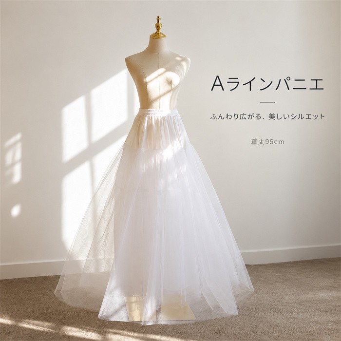 ショップトップ > カテゴリトップ > ドレス > ドレス用小物 セット内容&nbsp;✽.*꙳ パニエ「記載のないアクセサリー、小物等は付属されません」 素材&nbsp;✽.*꙳ ポリエステル│ワイヤー カラー&nbsp;✽.*꙳ ホワイト サイズ (cm)&nbsp;✽.*꙳ フリーサイズ/直径70　着丈95　ゴムウエスト40-80※表記寸法と実寸値の多少の誤差はご容赦ください。 よくある質問&nbsp;✽.*꙳ Q1. デザインは選べますか？▸ はい、ウサギ耳・キリン・カエル・ヒツジ・鹿角・悪魔角など、全28タイプからお選びいただけます。by EveryshopQ2. どのようなシーンにおすすめですか？▸ ハロウィンや文化祭、学園祭、パーティー、撮影など、仮装やイベントのアクセントとしておすすめです。by EveryshopQ3. 衣装と合わせて使えますか？▸ はい、コスプレ衣装や仮装コーデに合わせやすく、手軽に動物モチーフを取り入れていただけます。by Everyshop模倣品・コピー商品を扱うお店が増えています。ご注文のショップ名と、画像や商品説明にあるショップ名が同一かご確認の上ご注文ください。 送料&nbsp;✽.*꙳ ★1点 880円(北海道・九州・沖縄・離島除く)商品を複数ご注文の場合の送料は、下記の表を参照してください。 ※SALE品など、他商品との同梱発送不可の商品と合わせてご購入の場合、送料の計算が異なりますのでご注意ください。 注意事項&nbsp;✽.*꙳ ●ページの閲覧環境によって、掲載写真と実際の商品の色合いが異なる場合があります。 ●モデルに小物を使う場合がございますが、商品に含まれませんので、セット内容をご確認ください。 ●製造過程・出荷過程の間に出来た細かなキズ・折りジワ・ヨゴレなどある場合がございます。細かい部分まで気になさる方は、ご購入をご遠慮ください。 ●商品の仕様は、製造元の都合により予告なく変更や突然の欠品等で商品手配の遅れや手配ができない場合がございます。 ●お届けした商品に不備がございましたら、お届け後5日以内にご連絡ください。早急に対応させていただきます。なお期日を過ぎた場合はお受け致しかねます。 ●土日祝祭日のご注文およびお問い合わせへの弊社からのご連絡は、翌営業日となります。 ●海外製品のため、詳細タグなし。 ●配送の関係上、ラッピング対応は受け付けておりません。 &nbsp;&nbsp;会社・学校・団体でご購入のお客様 発送の際、ご担当者様のお名前（フルネーム）が必要となります。 登録情報のお名前を、会社名や団体名のみでご登録されている場合、ご登録名をご担当者様のお名前にご変更していただくか、【備考欄】にフルネームでご記入願います。 【納品書や領収書につきまして】 当店では個人情報保護及び環境保全の為ペーパーレス化に取り組んでおりますので、お届けのお荷物に納品書（お買上明細書）は同封しておりません。ご了承くださいませ。 ご希望の場合、ご注文時【備考欄】にご記入願います。PDFファイルをメールにて添付いたします。 &nbsp;&nbsp;返品・交換・キャンセルについて サイズ間違い・イメージ違いなど、お客様都合によるキャンセルやご交換は原則として承っておりません。返品ルールに関しましては、リンク先ページをご覧の上、お気軽にお問い合わせください。 SIMILAR COLOR ホワイト ホワイト 白