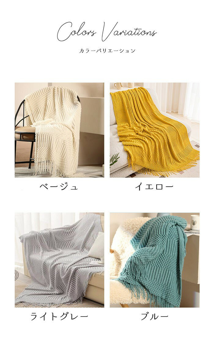 ブランケット 夏用 春秋 ひんやり ひざ掛け ベッドカバー ソファーカバー タオルケット インスタ映え フリンジ インテリア 北欧 新生活応援 掛け毛布 クールケット クール 涼感 涼しい 吸水速乾 毛布 洗える 寝具 軽い 無地 mn003x1x1m6