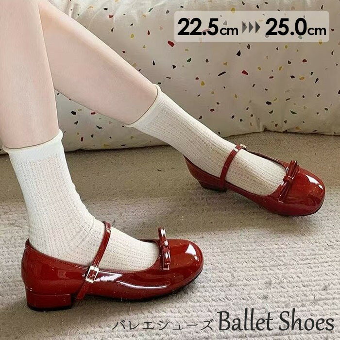 バレエシューズ ストラップ付き パンプス レディース ローヒール 3cm 太ヒール リボン 光沢 エナメル調 歩きやすい 痛くない おしゃれ 通勤 通学 デート 赤 22.5cm～25.0cm n8009x1x1m6