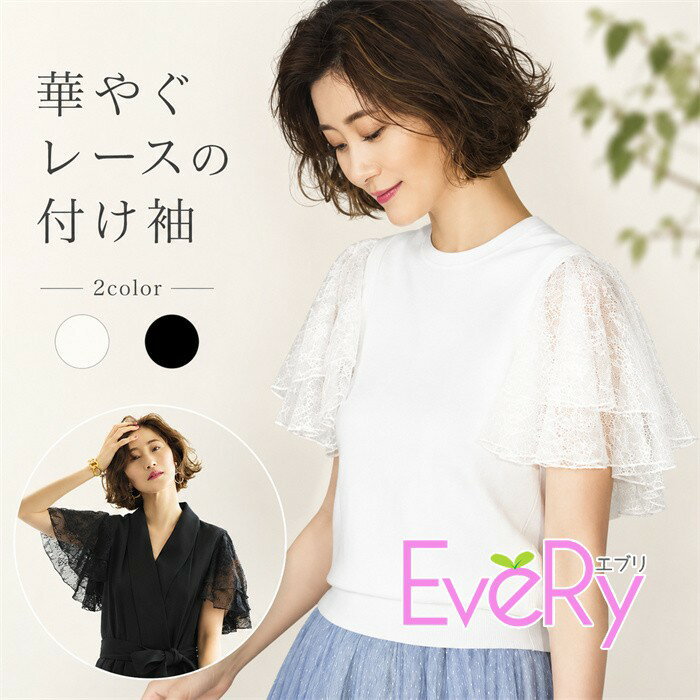 乐天商城 - 付け袖 レディース レース つけ袖 フリル袖 シアー 二の腕カバー 重ね着風 華やか 上品 きれいめ フェミニン オケージョン セレモニー 通勤 オフィス 入学式 卒業式 発表会 お呼ばれ 春 夏 秋 白 黒 2カラー 大人可愛い 高見えトレンド 韓国風 nb011x1x1x0