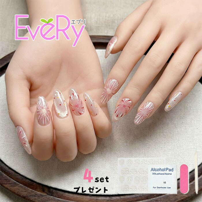 ネイルチップ つけ爪 花火ネイル 夏 ニュアンスネイル ピンク ハンドメイド サロン級 付け爪 10枚入り 4点プレゼント付き 粘着シール付き 結婚式 振袖 成人式 卒業式 パーティー 二次会 上品 華やか 浴衣 着物 お洒落 かわいい nc021x1x1m4