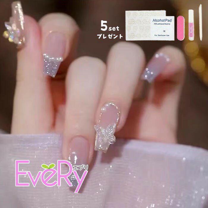 ネイルチップ つけ爪 バタフライ 蝶々 3D ロング スクエア パール ラメ グラデーション シアー パープ..