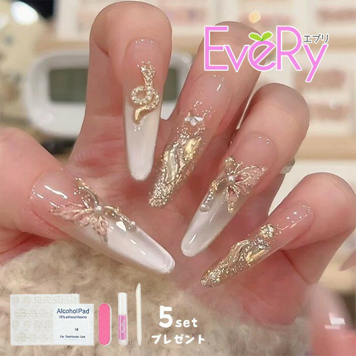 ネイルチップ ロング バタフライ スネーク 蝶 ヘビ 3D パール ゴールド ホワイト グラデーション 10枚..