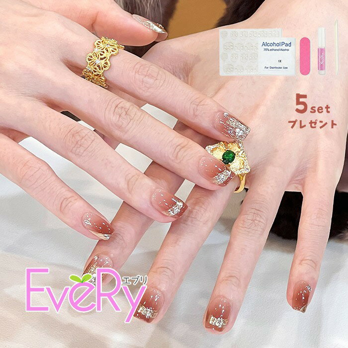 ネイルチップ 付け爪 ジェルネイル風 ブラウン グラデーション 上品 大人 デザインネイル ストーン ゴ..