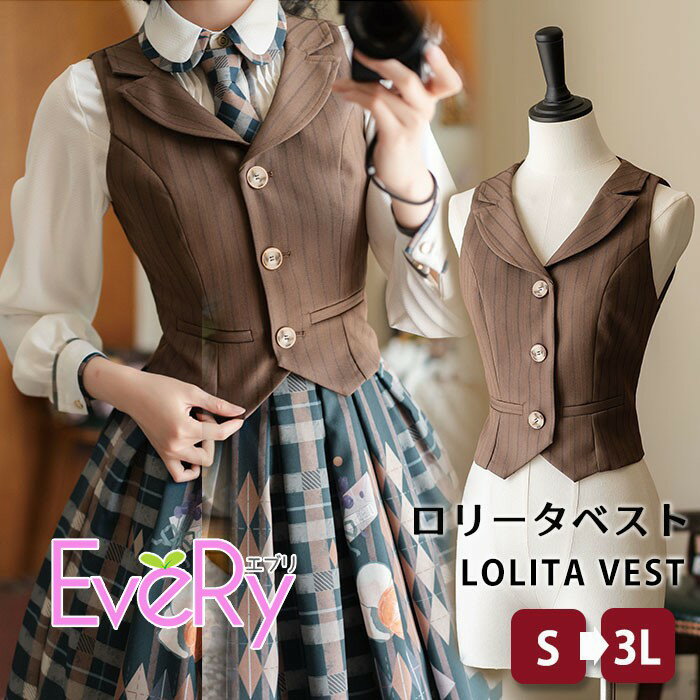 ロリータベスト レディース ジレ ベスト S～2L クラシカル ストライプ デザイン くびれ強調 上品 きれいめ ブラウン コーデ アクセント 体型カバー ショート丈 秋冬 ロングスカート相性抜群 可愛い 大人可愛い フォーマル風 お洒落 韓国風 アイテム ng005x1x1wd