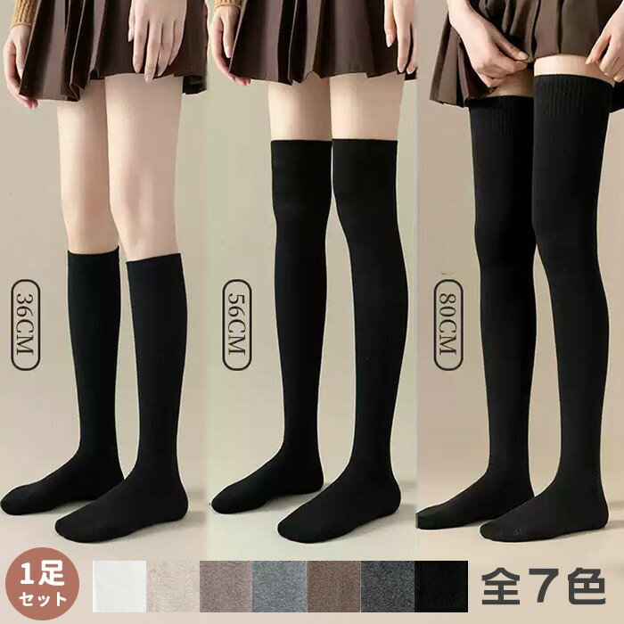 「1足セット」靴下 レディース ニーハイソックス あったか ロングソックス ルーズソックス 厚手 秋冬 ..