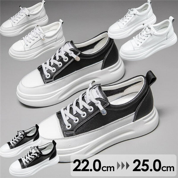Rakuten - 厚底スニーカー 白 黒 レディース インヒールスニーカー ヒール4cm スリッポン ゴムソール PU 編み上げ 厚底 白い靴 小さいサイズ 大きいサイズ ホワイト ブラック 22.0 22.5 23.0 23.5 24.0 24.5 25.0 di119x2x2t2