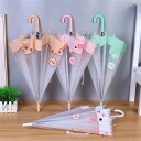 子供用傘 透明 キャラクター柄 長傘 かわいい 長柄傘 カエル クマ ウサギ柄 dh080x6x6m6