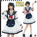 海軍風 ロリータ 女児用 制服 アニメ コスプレ セーラー服 ステージ 表演 衣装 子供大人 ドレス コスチューム イベント 学園祭 文化祭 舞踏会 半袖 長袖ドレス dh164x6x6m4