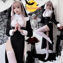 ハロウィン コスプレ 大人 ハロウィン大人用 衣装 吸血鬼 修道女 コスチューム ワンピース ブラック レディース 死神メイドタイトローブ 大きいサイズ hr0...