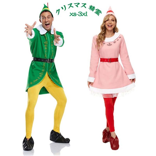 クリスマス 衣装 グリーン レギンス コスプレ 精霊 公演服 女の子 男の子 サンタ服 コスチューム 子供服 レディース メンズ お揃い パーティーグッズ 赤 小道具 仮装 可愛い キッズ 大人子供 通用 忘年会 aa074z7z7m6