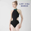 バレエ レオタード 大人 バレエ用品 コスチューム ユニフォーム バレリーナ 衣装 ダンス ballet用品 レッスン着 練習衣装 ジュニア 韓国 大人用 お洒...