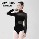 バレエ レオタード 長袖 大人 バレエ用品 コスチューム ユニフォーム バレリーナ 衣装 ダンス ballet用品 レッスン着 練習衣装 ジュニア 韓国 大人用...
