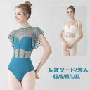 バレエレオタード レディース バレエ用品 レッスン着 練習着 バレエ バレリーナ ダンス衣装 袖あり 半袖 パッド付き ユニフォーム 衣装 ダンス レオタード ...