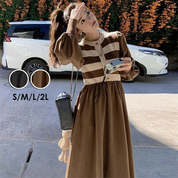 春秋 ボーダー柄 ニットワンピース 2色展開 S M L 2L 大きいサイズ 可愛い レディース デート きれいめ シンプル コーデ カジュアル ブラック コーヒー da094z7z7wd