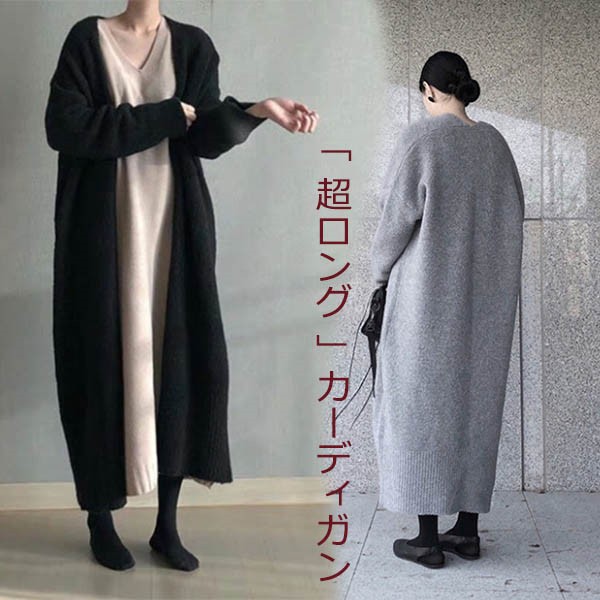 「超ロング」カーディガンカーデニッ...