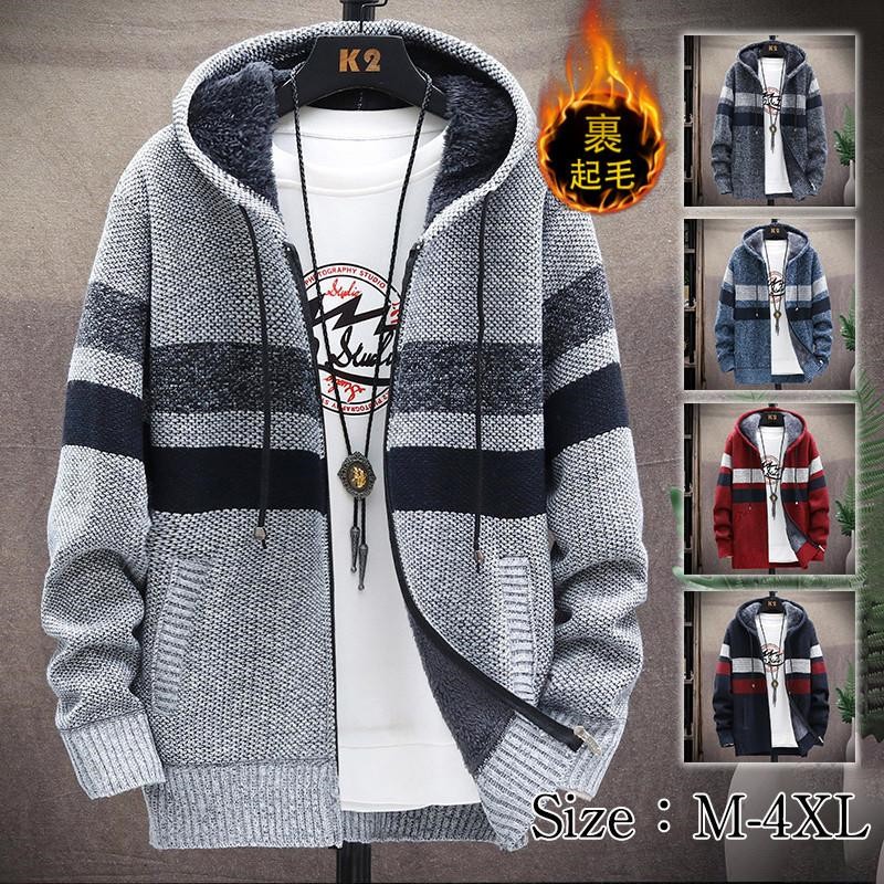パーカー メンズ ニットカーディガン 裏起毛 ジャケット フード付き 厚手 スウェットパーカー ニットセーター 長袖 防寒 春 秋冬 トップス dv022z7z...