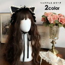 猫耳 カチューシャ ヘッドドレス コスプレ小道具 リボン ロリータ ロリィタ フリル レース ネコミミ ケモノ耳 ケモ耳 ブラック ふさふさ かわいい 文化祭 学園祭 パーティー アニマル 動物 ハロウィン 猫の日 仮装 コスチューム アクセサリー イベント ja080z7z7m6
