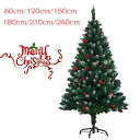 クリスマスツリー おしゃれ 北欧 高濃密度60cm 120cm 150cm 180cm 210cm 240cm 組立簡単 高級 ヨーロッパトウヒツリー オーナメ...