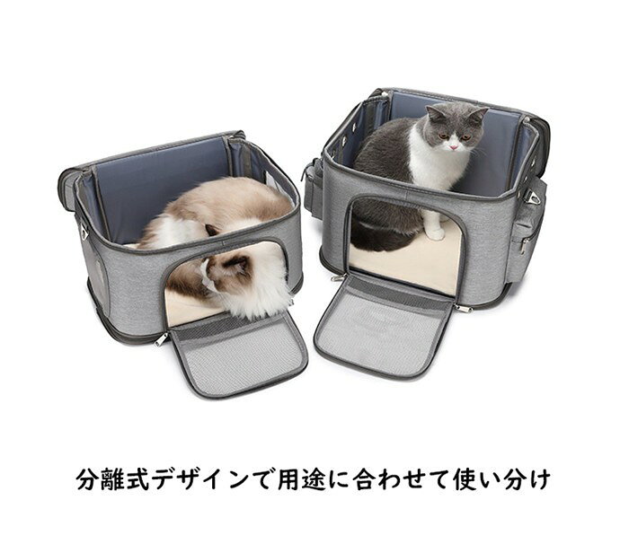 ペット用リュック 猫用 犬用 大容量 二層式 多頭飼い対応 折りたたみ式 分離可能 ...