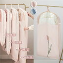 収納バッグ 防塵カバー ファー ドレス コートスーツ 用 ハンガー式収納袋 衣類保護 四季対応 自宅用 透気性 クローゼット収納 ロングサイズ対応 k3004z...