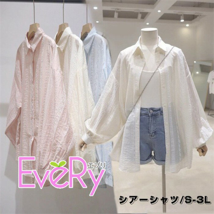 乐天商城 - ブラウス レディース シアーシャツ 長袖 刺繍 透け感 シャツ 羽織り 前開き 重ね着 ゆったり オーバーサイズ シンプル カジュアル おしゃれ 日焼け対策 冷房対策 春 夏 秋 ホワイト ピンク ブルー mf013z7z7m4