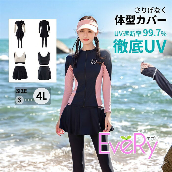 水着フィットネス女性体型カバーレデ...