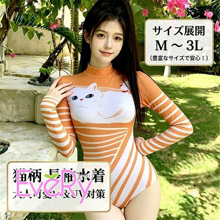水着・ラッシュガード neko 楽天市場】ラッシュガード 猫の通販
