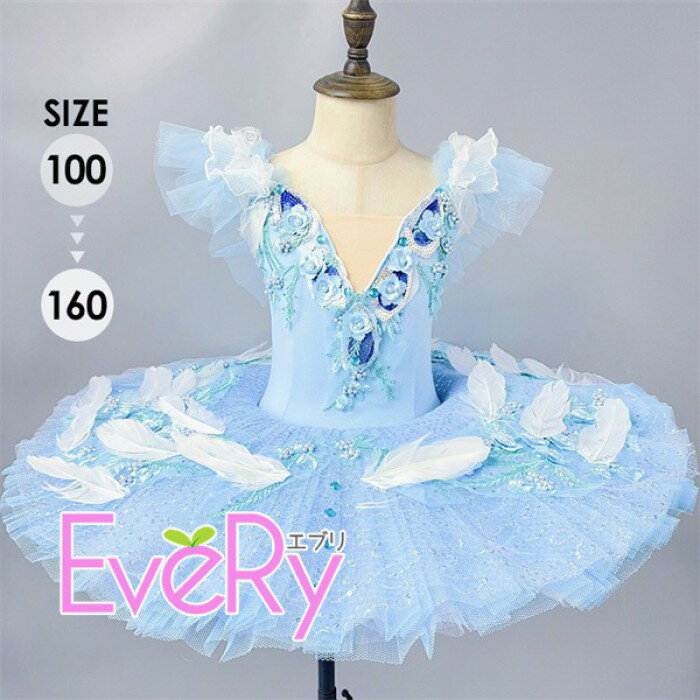 子供用バレエドレス 発表会ドレス 青色 フラワー刺繍付き 子供 バレエチュチュ ステージ衣装 ダンス発表会 結婚式用 キラキラ光るレース フリル袖付き プリンセスドレス 子供用 100-160cm対応 n8004z7z7wd