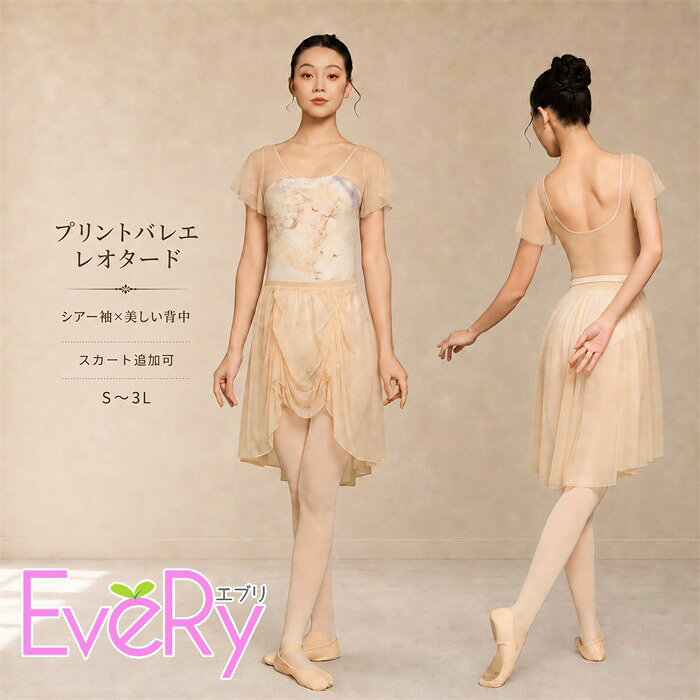 楽天市場】背中 開き（バレエ｜体操・ダンス）：スポーツ・アウトドア