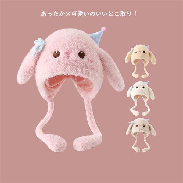キッズ 帽子 冬 防寒 ふわふわ もこもこ 女の子 男の子 可愛い うさぎ風 耳当て付き ニット帽 子ども ..