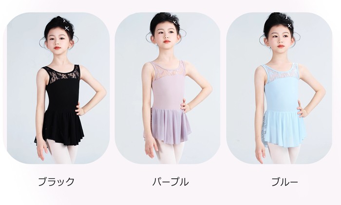 ドレス・ファッション エブリのバレエレオタード 子供用 女の子用 レース 可愛さ満載 スカート付き キッズ ワンピース ジュニア 高級 股下スナップ かわいい ダンス 新体操 練習着 演出用 ブラック パープル ブルー 110cm 120cm 130cm 140cm 150cm 160cm 170cm bb004zbzbm6｜アングル2
