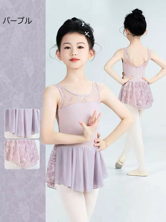 ドレス・ファッション エブリのバレエレオタード 子供用 女の子用 レース 可愛さ満載 スカート付き キッズ ワンピース ジュニア 高級 股下スナップ かわいい ダンス 新体操 練習着 演出用 ブラック パープル ブルー 110cm 120cm 130cm 140cm 150cm 160cm 170cm bb004zbzbm6｜アングル3