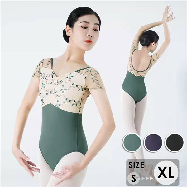 バレエレオタード レディース バレエ用品 レッスン着 