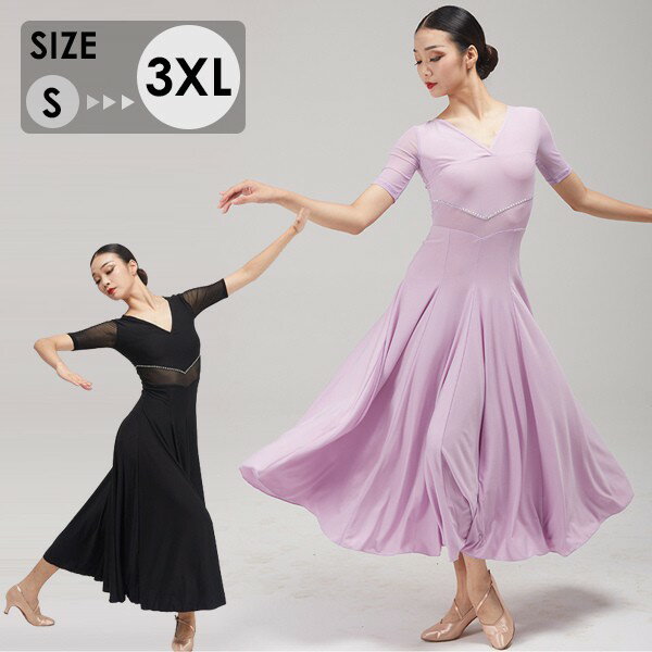 Rakuten - 社交ダンス ドレス スタンダード 社交ダンス衣装 ワンピース 広がる裾 ワンピース スタンダード レッスン着 発表会 競技着 練習着 演出用 スタンダード ワルツ専用ドレス ロング丈 オールシーズン ブラック パープル be118zbzbm6