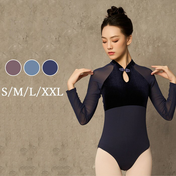 バレエ レオタード 長袖 大人 バレエ用品 コスチューム ユニフォーム バレリーナ 衣装 ダンス ballet用..
