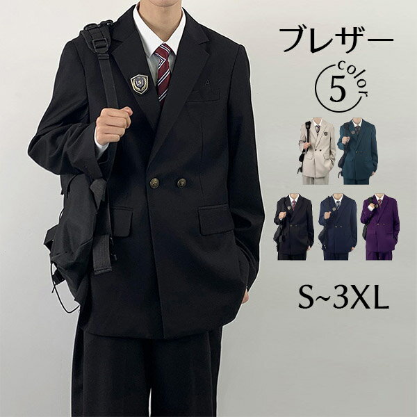 入学式 スーツ 男の子 スクールブレザー 制服 高校生 男子用ジャケット 黒 メンズ 学生服 トップス 男子制服ジャケット スクールウエア 高校生 学生制高校の...