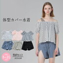体型カバー水着 タンキニ 水着 レディース ラッシュガード ハーフパンツ 4点セット ビキニ セパレート 洋服みたいな水着 無地 ビスチェ風 20代 30代 40代 ママ水着 二の腕 お尻 太もも カバーアップ 露出控えめ 大きいサイズ おしゃれ ブルー ピンク ブラック df121zbzbm6
