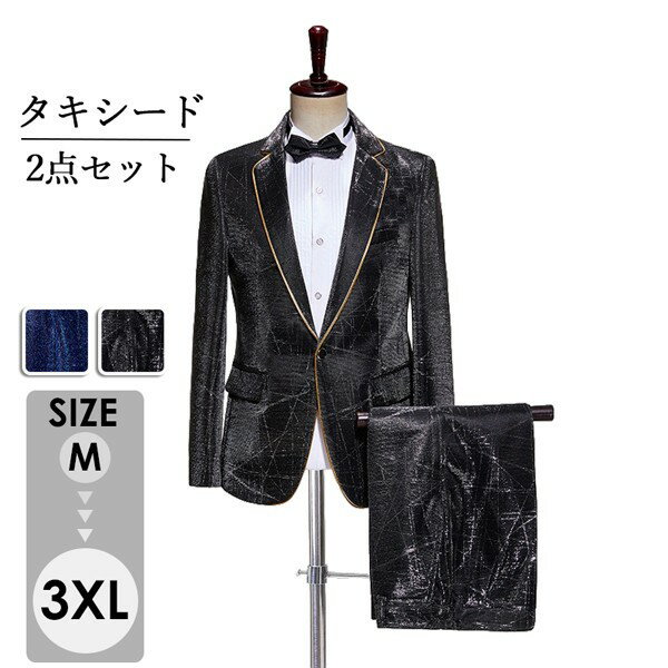 タキシード ステージ衣装 メンズ スーツ 上下2点セット メンズ ステージ衣装 演出服 スパンコール キラキラ 個性的 レインボー カラフル ストライプ カラオケ大会 ダンス 王子様 演劇 オペラ 声楽 コスプレ イベント 忘年会 新年会 学園祭 ハロウィン 派手 dg043zbzbm6