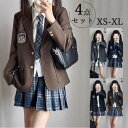制服 ブレザー スカート セット ネクタイ リボン 女子 入学式 卒業式 学生服 チェック柄 グレー ネイビー 紺 ブラック 黒 ブラウン シャツ ジャケット ...