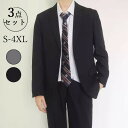男子 ブレザー 制服 セット 3点セット シャツ パンツ ズボン ジャケット 入学式 卒業式 メンズ グレー ブラック 黒 長袖 無地 シンプル カジュアル ス...